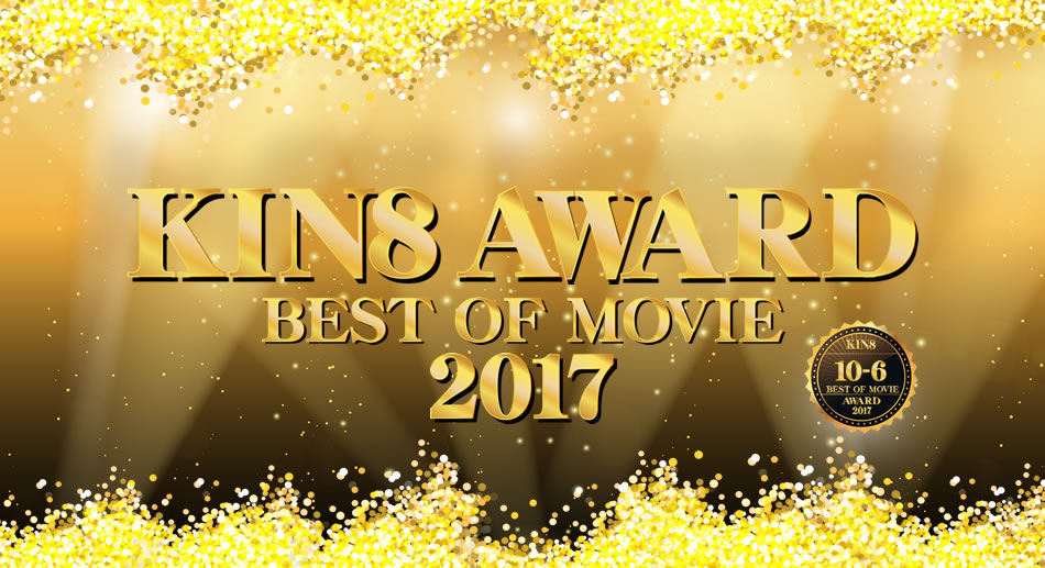 金髪娘 KIN8 AWARD Best of movie  位-6位発表！海报剧照