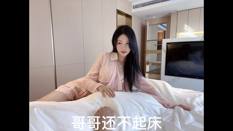 【其他影片】【】【清晨被女友唤醒】【抖娘·利世】-sha