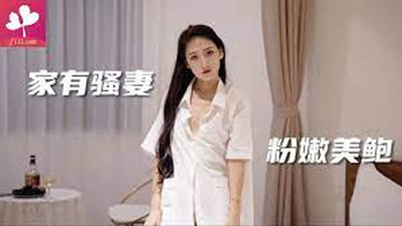 【杏吧原版】【】【家有骚妻粉嫩美鲍】-sha