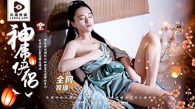 神屌侠侣之挑花外传3p美人腰-sha