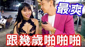 實測女生喜歡跟多大的啪啪「成人综艺看综艺涨姿势」<script src=