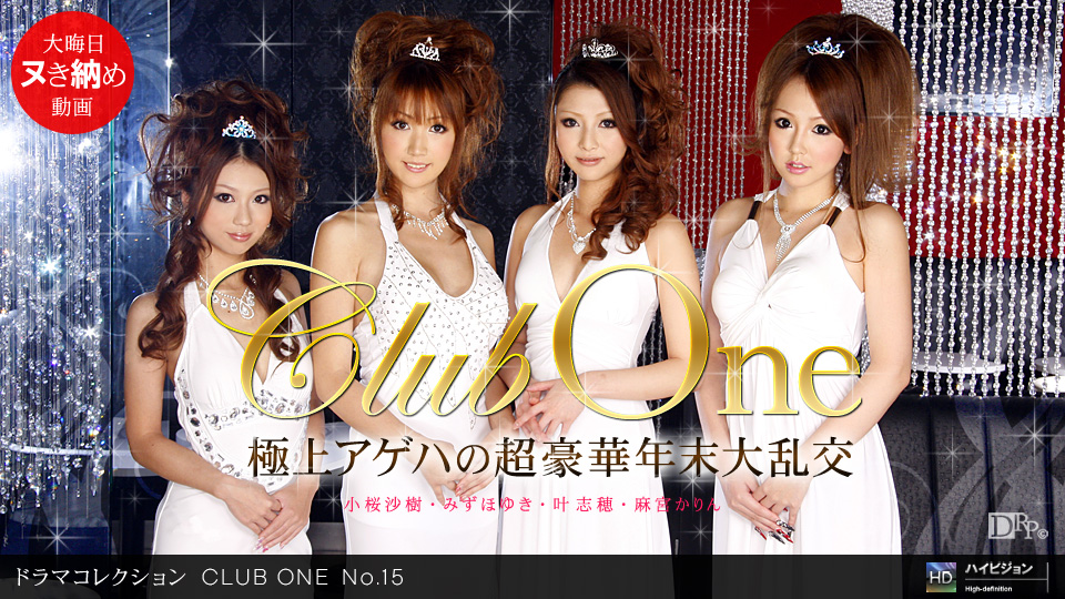 一本道123110-999 CLUB ONE No.15海报剧照