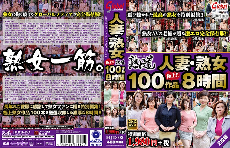 人妻・熟女 極上100作品 8時間-sha