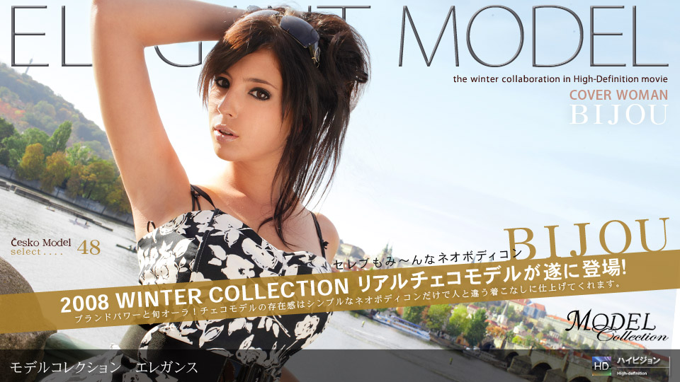 一本道121908-490Model Collection select…48 エレガンス Bijou-sha