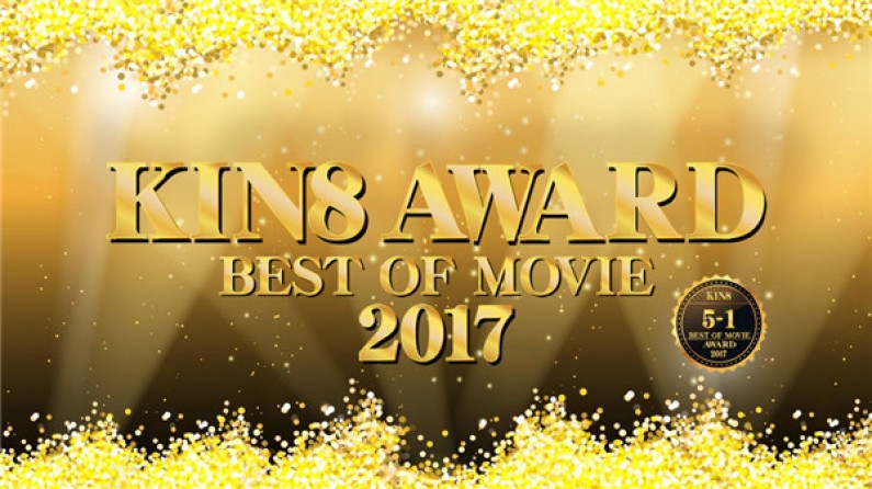 金髪天国 KIN8 AWARD BEST OF MOVIE 2017 5位-1位発表！ / 金髪娘-sha