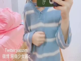 网瘾少女酱C 饺子自摸小视频自拍流出~要穿不穿~白皙美腿超诱人!!