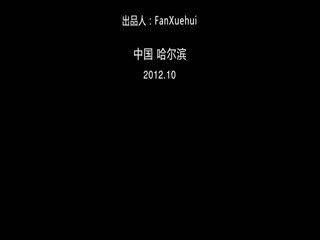 相约中国特约模特薛婧天恒山透明城市唯美拍摄720P高清原版-sha